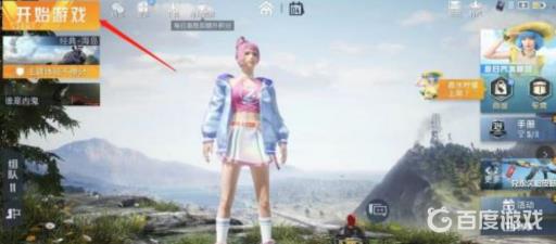 和平精英如何知道自己被观战了?1