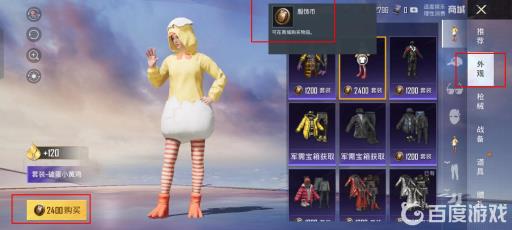 和平精英服饰币在哪里兑换东西?3