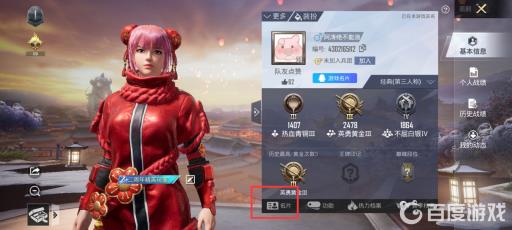 和平精英怎么随意改战区?3