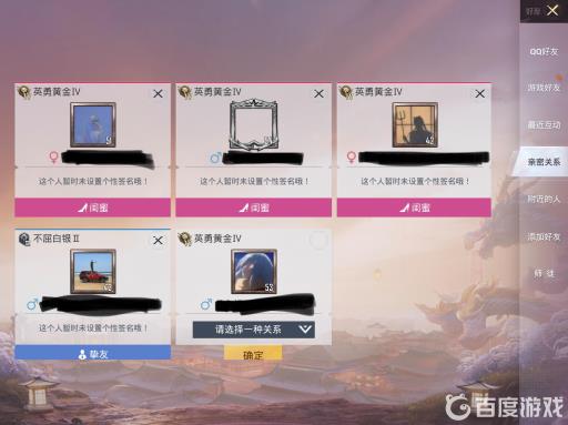 和平精英吃鸡亲密度在哪里看?1