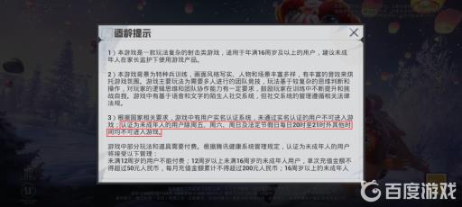 和平精英限时机制怎么算?2