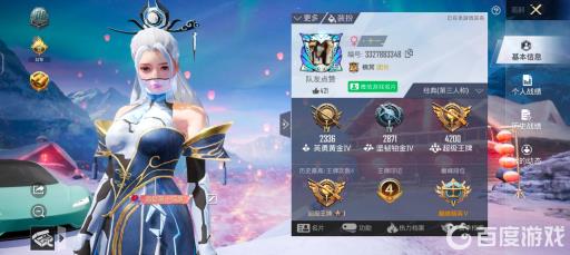 和平精英怎么切换入场特效?3