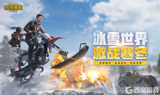 和平精英怎么隐藏性别?1