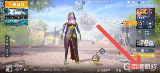 和平精英怎么隐藏性别?2