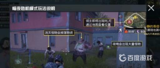 和平精英僵尸模式在哪5