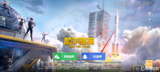 和平精英如何分身双开?8