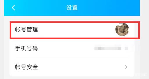 和平精英登录帐号忘记了怎么才能知道自己的帐号?5