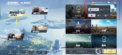 和平精英为什么有5人组队?2