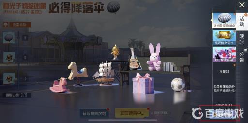 和平精英福利商店碎片怎么获得?3