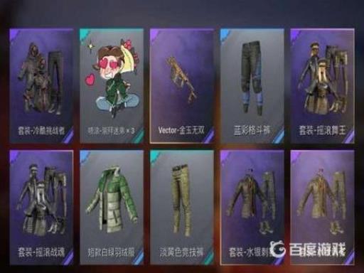 和平精英单抽好还是十连抽好?1