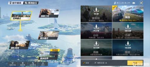 和平精英怎么拿单排?3