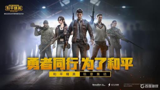 和平精英怎么点射?1