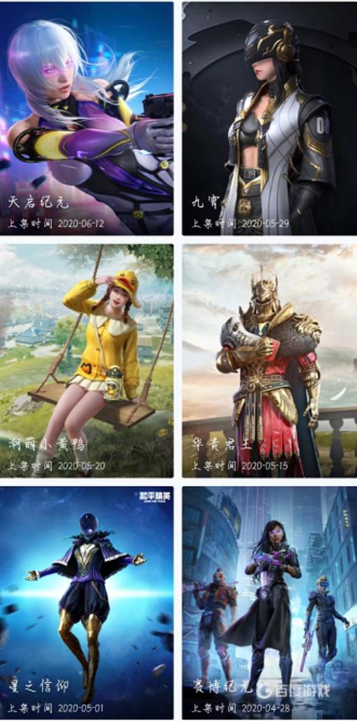 和平精英一共多少套装?10