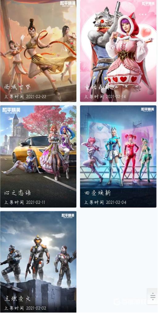 和平精英一共多少套装?17