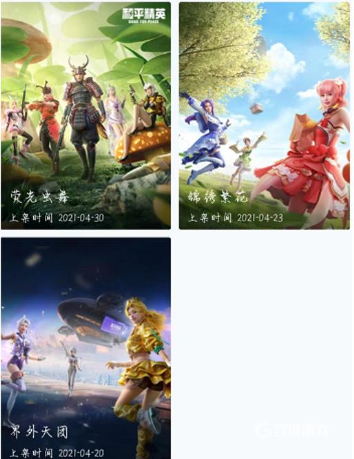 和平精英一共多少套装?19