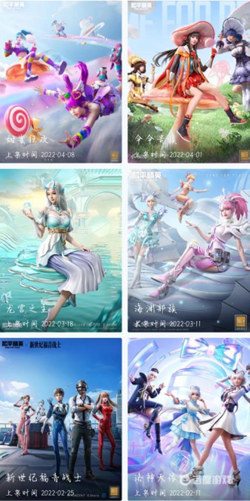 和平精英一共多少套装?26