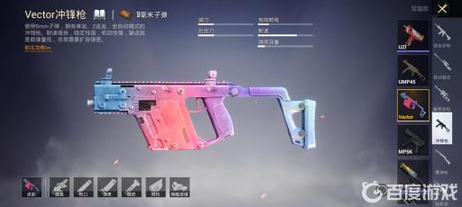 和平精英维克托和ump45哪个好?2