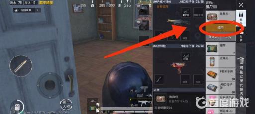 和平精英紧急急救包怎么用?4