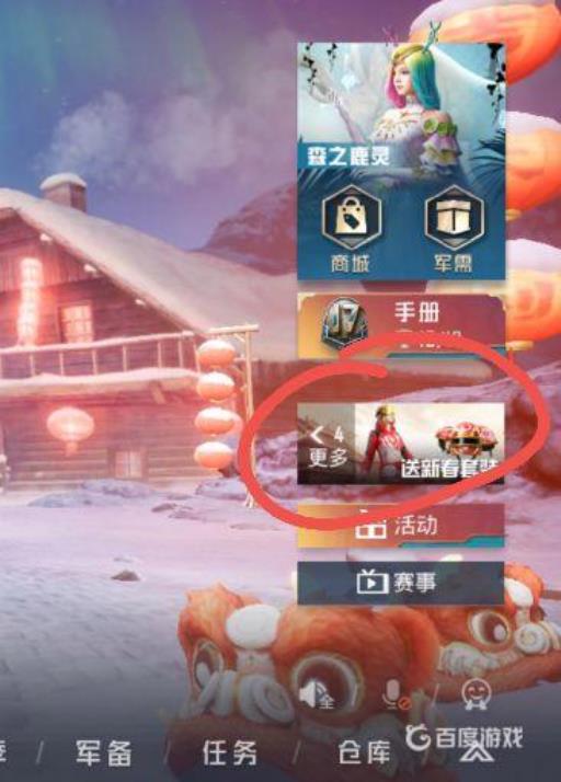 和平精英激萌小团团语音包怎么领?2