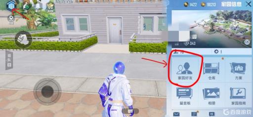 和平精英怎么高价卖皮皮虾?1