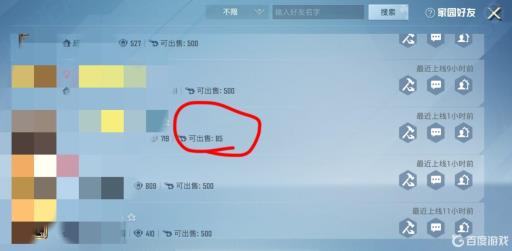 和平精英怎么高价卖皮皮虾?2