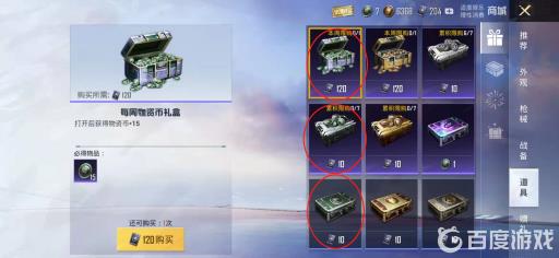 和平精英里面的物资币怎么获得?2