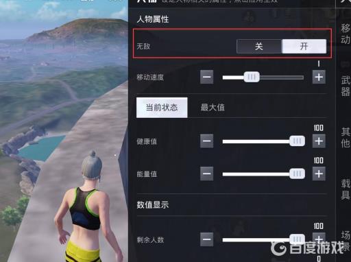 和平精英吃鸡创作模式怎么开无敌?2