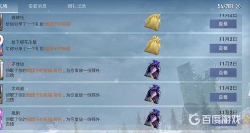 吃鸡背包加什么意思?2