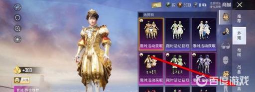 和平精英高级喷涂专用染料怎么用?3