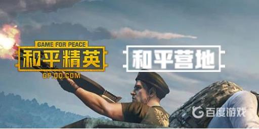 和平精英怎么看一年前的战绩?1