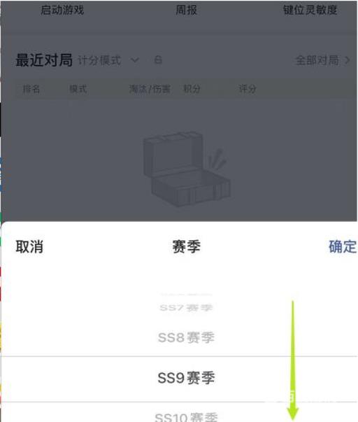和平精英怎么看一年前的战绩?2
