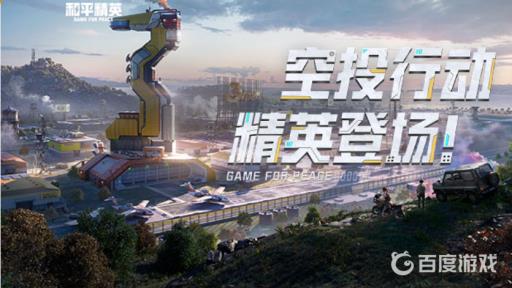 和平精英火力对决为什么没有了?1