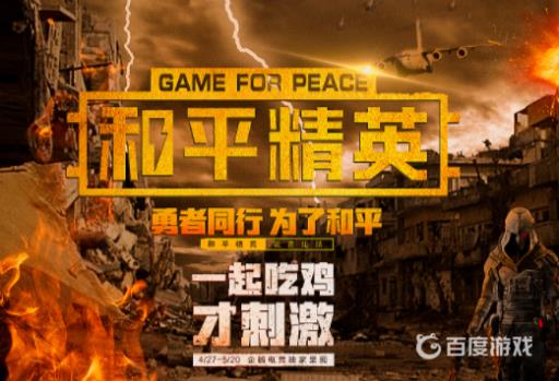 和平精英双排战神最低多少分?1