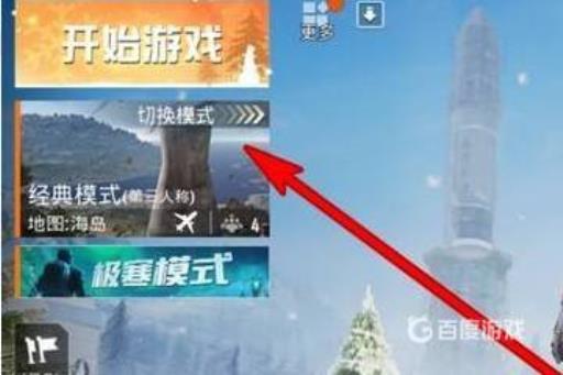 和平精英队友语音屏蔽怎么打开?2