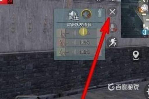 和平精英队友语音屏蔽怎么打开?5