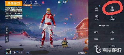 和平精英灵敏度丢失怎么找回?1