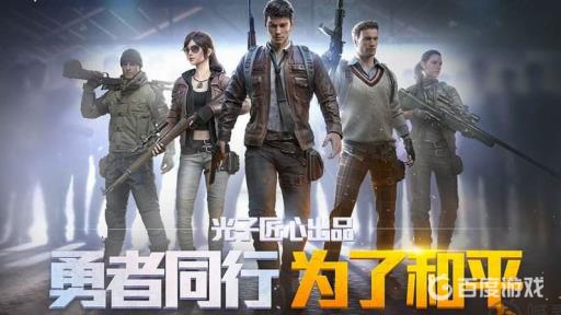 和平精英怎么换小团团语音包?1