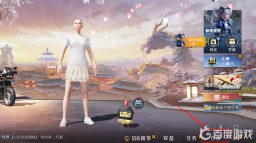 和平精英怎么换小团团语音包?2