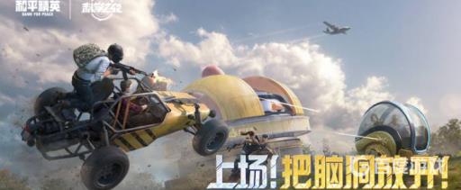 和平精英如何提升技术?1