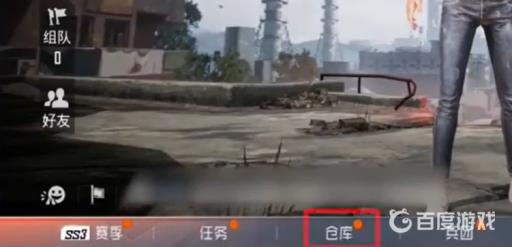 和平精英怎么改昵称名字?2