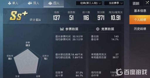 和平精英淘汰积分怎么算的?3