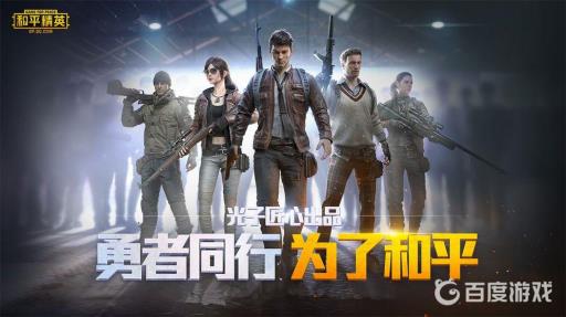 和平精英无限火力怎么没有了?1