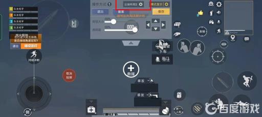 吃鸡怎么看自己的键位码?5