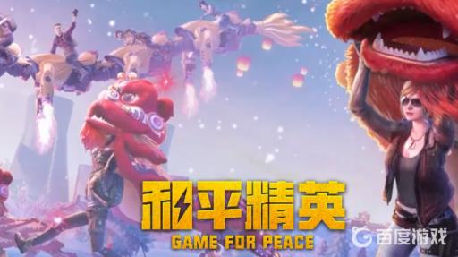 和平精英怎么升级到20级?1