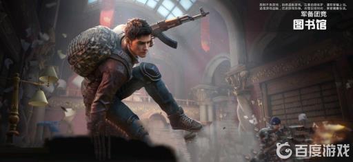 和平精英在哪里改变人物形象?1