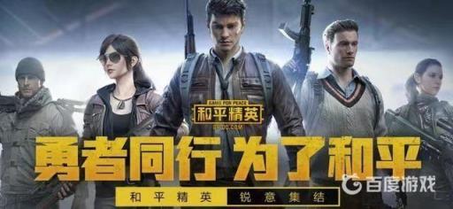 和平精英免费领永久皮肤的软件有哪些?1