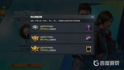 和平王牌多少星才能上无敌战神?1