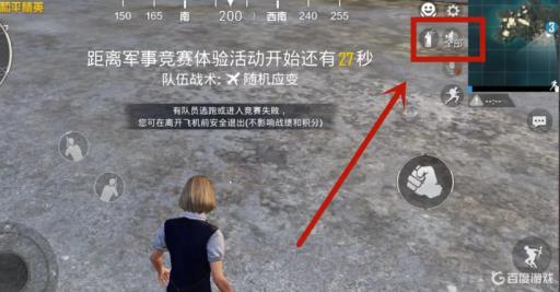 和平精英屏蔽队友声音怎么解除?2