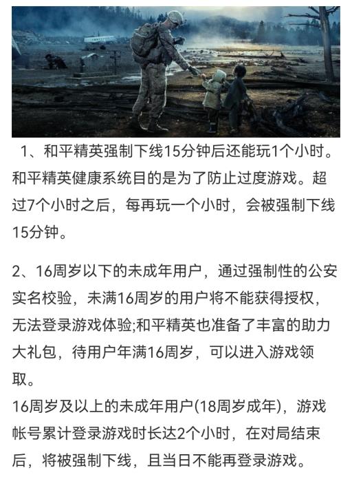 和平精英强制下线15分钟后还可以玩多久?2