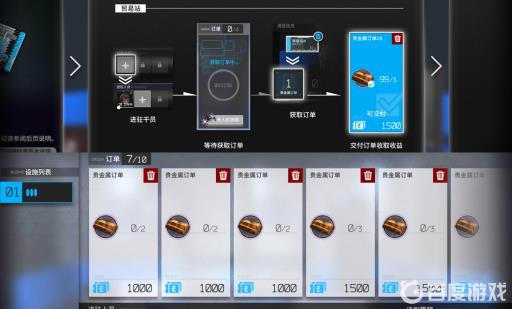 明日方舟金条怎么换币?2